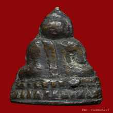 พระชัย วัดชนะสงคราม ปี2484 สวยเดิม