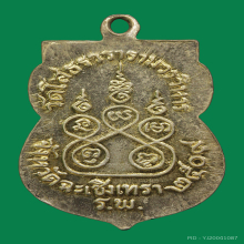เหรียญเสมาหลวงพ่อโสธรเนื้อเงินลงยาเขียวปี2509