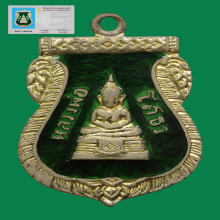 เหรียญเสมาหลวงพ่อโสธรเนื้อเงินลงยาเขียวปี2509