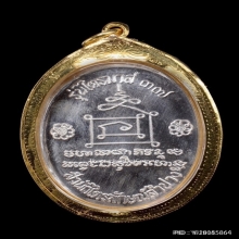 เหรียญกนกข้าง หลวงพ่อเกษม เขมโก ปี 2537 เนื้อเงิน