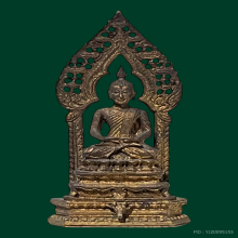 พระกริ่งนิรันตราย นวโลหะ