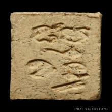 LUANG-POR-SOD , CLASS 3 , DEEP MOLD , BLOCK 4