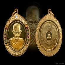 เหรียญหลวงพ่อเกษม เนื้อทองคำพร้อมตลับทองรวมหนัก62กรัมกว่า