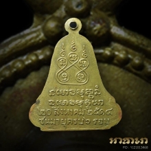 เหรียญระฆัง ๕ จุด อาจารย์ฝั้น อาจาโร แท้ แลง่าย