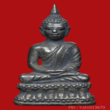 พระชัยนิรันตราย ร.5