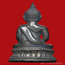 พระชัยนิรันตราย ร.5