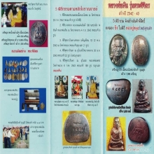 เหรียญเม็ดยา หลวงพ่อเงิน หลวงปู่หมุนเสก เนื้อเงิน