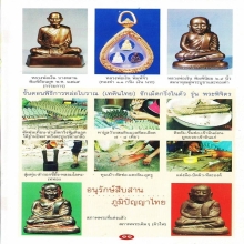 เหรียญเม็ดยา หลวงพ่อเงิน หลวงปู่หมุนเสก เนื้อเงิน