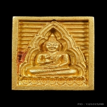 เหรียญหล่อพระของขวัญ วัดปากน้ำ รุ่นซื้อที่ดินถวาย ปี 2534