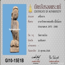 >>>..,นางกวักไม้แกะ หลวงพ่อเหลือ วัดสาวชะโงก หายาก