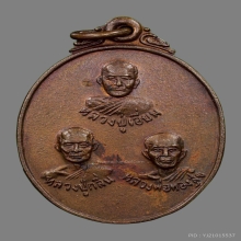 212/ เหรียญ 3 พระคณาจารย์ วัดสะพานสูง จ.นนทบุรี