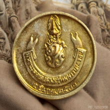 เหรียญพระนอน วัดโพธิ์ หลัง 