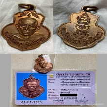 เหรียญเดิมบาง หลวงพ่อกวย กะไหล่นาค (บล็อกหูขีดไหล่จุด) ปี15