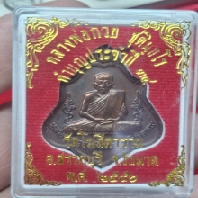 เหรียญหลวงพ่อกวยหลังยันต์ปี2556 สวยๆ