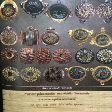 พิสมรใบลานบังปืน หลวงพ่อแก้ว วัดพวงมาลัย จ.สมุทรสงคราม