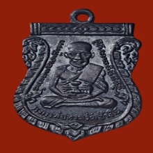 *พิมพ์นิยม 2 จุด* เหรียญหลวงปู่ทวดรุ่น 3 หลังพิมพ์ลึก ปี 04