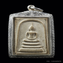 สมเด็จห้าเมตตาหลังข้าวสารเสก ปี2515 หลวงพ่อพรหม วัดช่องแค 