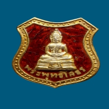 หลวงพ่อโสธรเหรียญโลห์หลังเข็มกลัดปี2498