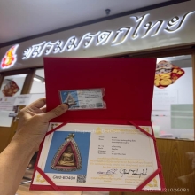 พระนางพญา กรุวัดนางพญา พิมพ์อกนูนใหญ่