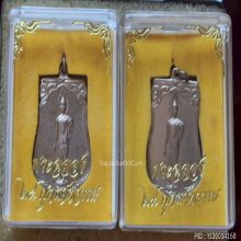 เหรียญเสมา 25 ศรรควรรต ปี 2500 เนื้ออัลปาก้า