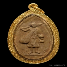 พระสีวลีผงเกสรหลวงปู่โต๊ะพิมใข่เลี่ยมทองพร้อมใช้