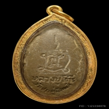 พระสีวลีผงเกสรหลวงปู่โต๊ะพิมใข่เลี่ยมทองพร้อมใช้