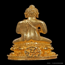 พระกริ่งจุฬาลงกรณ์ จปร. ครบรอบ 100 ปี วัดราชบพิธฯ ปี 2513
