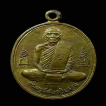 เหรียญหลวงพ่อโอด วัดจันเสน รุ่นฉลองมณฑป ปี2536