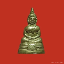 หลวงพ่อโสธร วัดโสธรฯ ปี2506 หน้า ปี2500