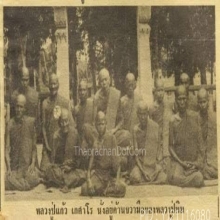เหรียญปิดตาหลวงปู่แก้ว วัดละหารไร่ จ.ระยอง บล็อคกรรมการ