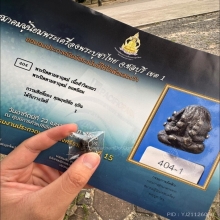 พระปิดตามหาอุตม์เนื้อสำริด ศิลป์เขมร