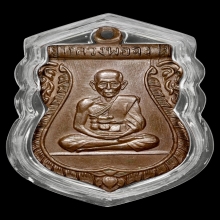 เหรียญเสมาหลังสิงห์เล็ก หลวงพ่อจง วัดหน้าต่างนอก ปี 2496 