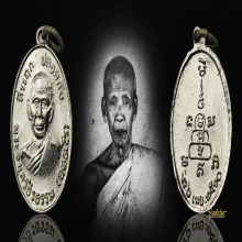 เหรียญปลอดภัย หลวงพ่อสว่าง วัดท่าพุทรา ปี 2510(1)