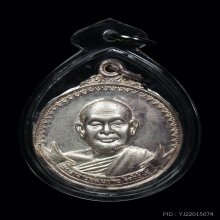 เหรียญเสือยืนใหญ่ เนื้อเงิน หลวงพ่อสมชาย
