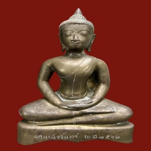 พระบูชาแสงจันทร์