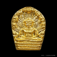 นาคปรกใบมะขามรุ่นแรก หลวงพ่อแถม วัดช้างแทงกระจาด จ.เพชรบุรี