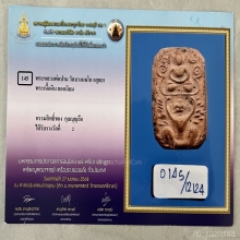 หลวงพ่อปาน วัดบางนมโค ครุฑใหญ่