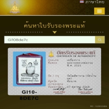 รูปถ่ายหลวงพ่อกวย หลังจีวร พ.ศ. 2521
