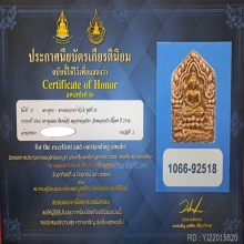 พระขุนแผนหลวงพ่อสาคร รุ่น4 พิมพ์เล็ก ปี2546