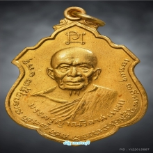 เหรียญอาร์ม เนื้อทองคำหลวงพ่อเเดง ออกวัดพลับ ปี 14