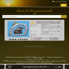 เขี้ยวเสืO ลพ.ปาน  ตัวจริง‼️ พร้อมบัตรสมาคม