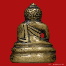 พระกริ่งหน้าไทย สมเด็จพระสังฆราช(แพ) วัดสุทัศน์  ปี2482