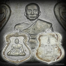 เหรียญเจ้าคุณผล วัดหนังฯ ออกวัดโคกขาม เนื้อเงิน ปี2514 