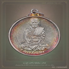 เหรียญมหานิยม หลวงปู่เม้า วัดสี่เหลี่ยม จ.บุรีรัมย์ ปี18