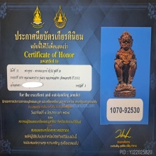 หนุมานมหาปราบ รุ่นแรก หลวงพ่อสาคร วัดหนองกรับ ปี2552