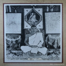 รูปถ่ายต้นฉบับหลวงพ่อซวง อภโย” วัดชีปะขาว