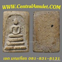 สมเด็จวัดระฆัง พิมพ์เจดีย์ + ตลับเพชร