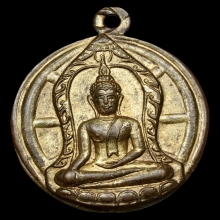 เหรียญวัดเขาตะเครา ปี2501 ตอกโค๊ตนิยม