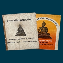 ชุดสุดยอดแดนอิสาน