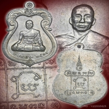B.เหรียญเจ้าคุณผล วัดหนังฯ ออกวัดโคกขาม เนื้อเงิน ปี2514 